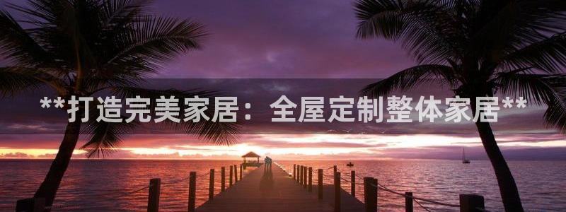 ug环球买分卖分