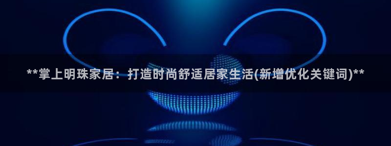 ug环球会员注册开户